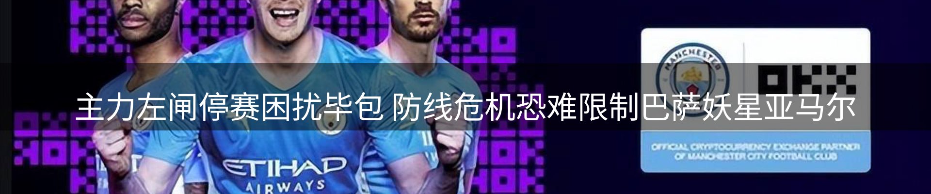 品牌焦点