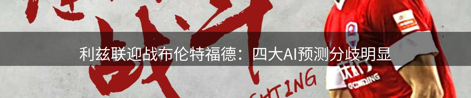 品牌焦点